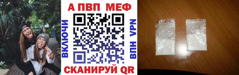 A-PVP Соль  Сретенск 