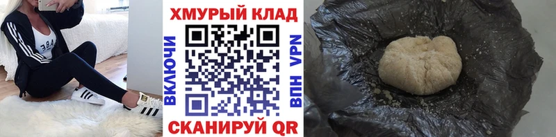 ГЕРОИН герыч  блэк спрут ТОР  Сретенск  цена наркотик 