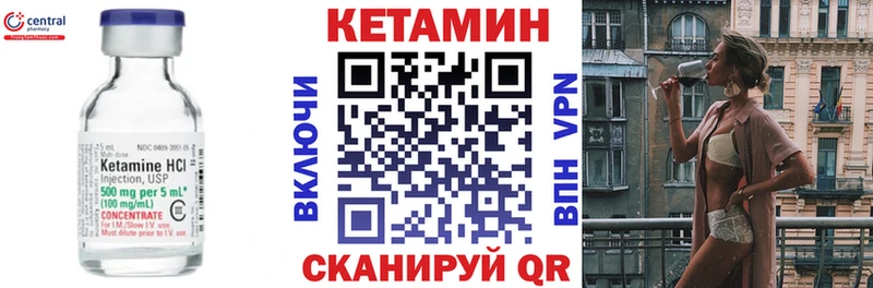 кракен вход  Сретенск  КЕТАМИН ketamine  купить наркотик 