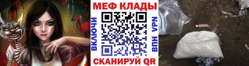 Мефедрон VHQ  Сретенск 